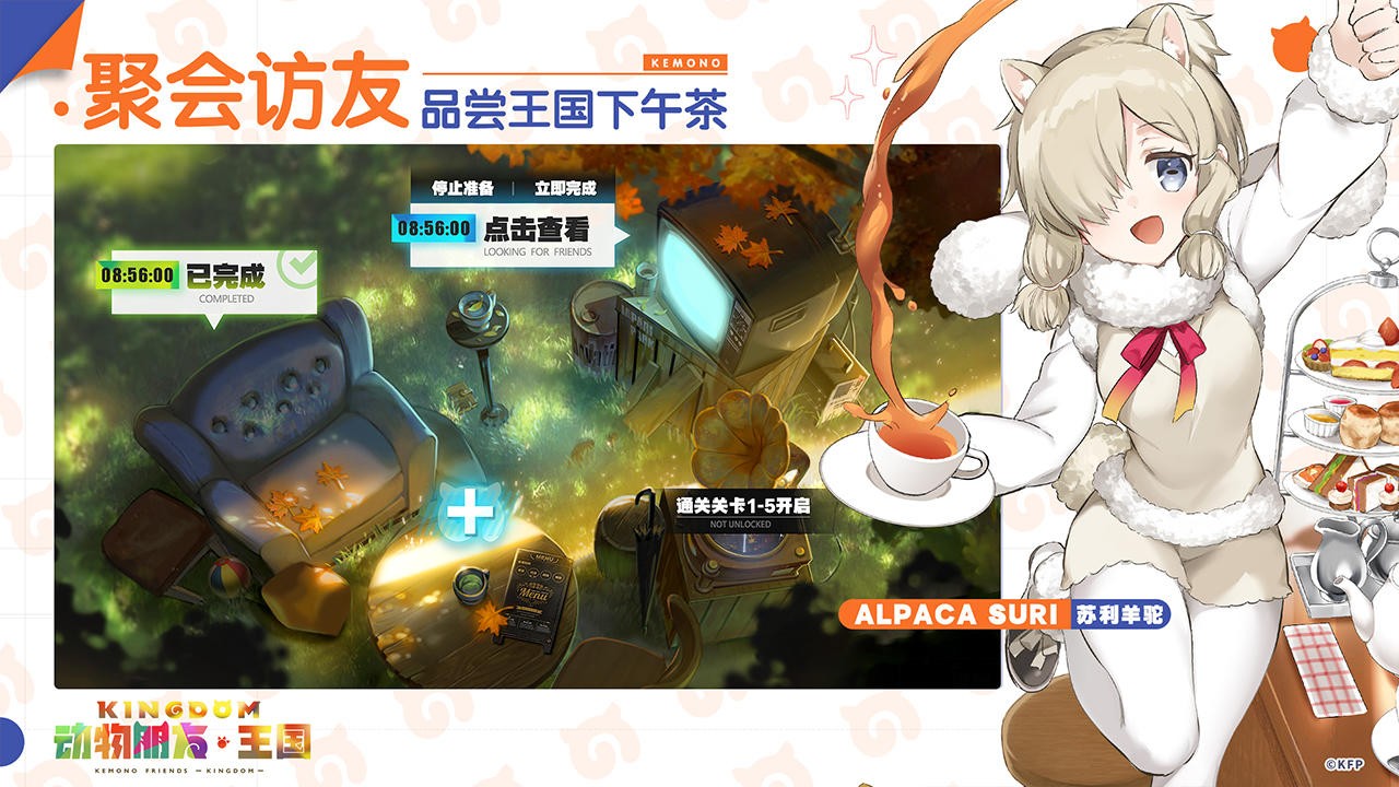 动物朋友：王国日服截图