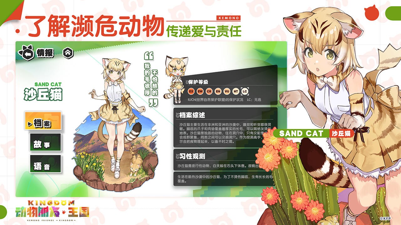 动物朋友：王国日服截图