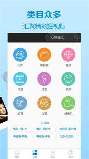 蜜芽视频会员和谐版截图