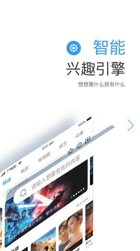 七七影视大全1.8.4去升级去广告和谐版截图