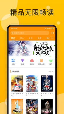 天天小说截图