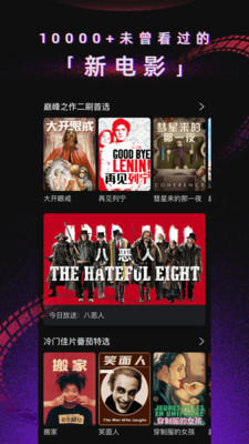 番茄电影tv版截图