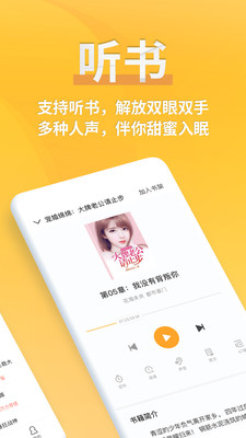 点阅小说大全旧版截图