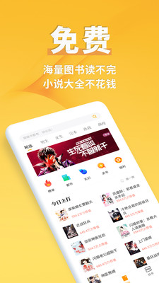 点阅小说大全和谐版截图