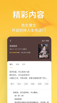 点阅小说大全和谐版截图