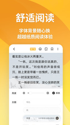点阅小说大全和谐版截图