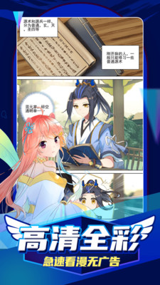 凯漫画免费观看截图
