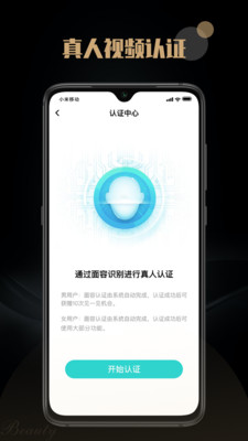陌尤截图