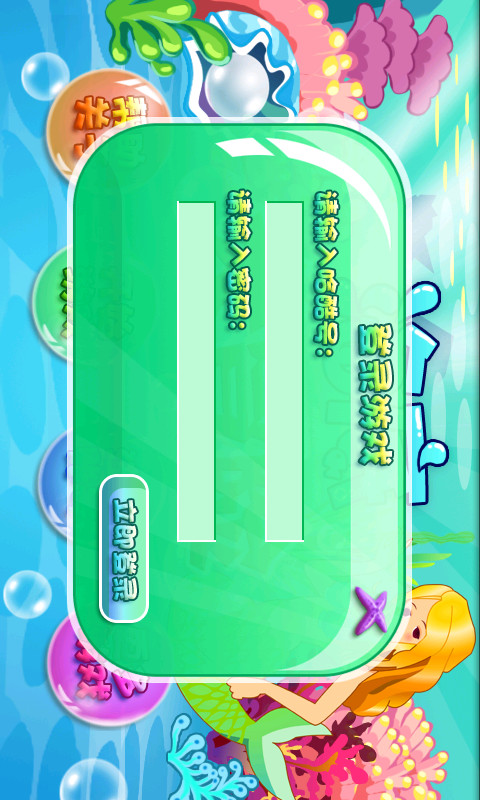 海底大冒险手游截图