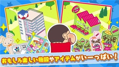 蜡笔小新春日部大开发截图