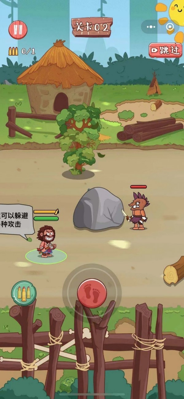 荒野生存行动截图