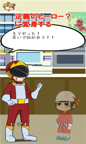 赤裸英雄截图