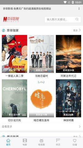 奈菲影视电视版截图