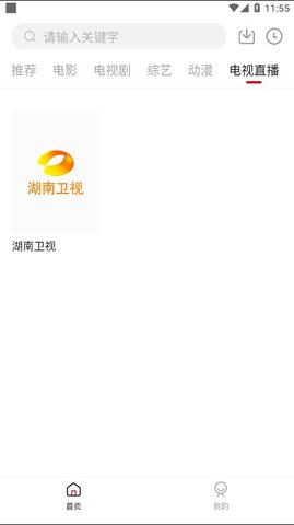 蓝果影视正版截图