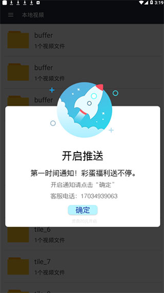 嘟嘟影音1.02截图