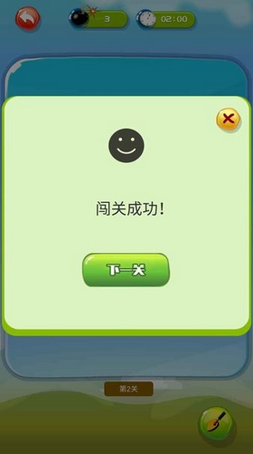 排雷大作战截图