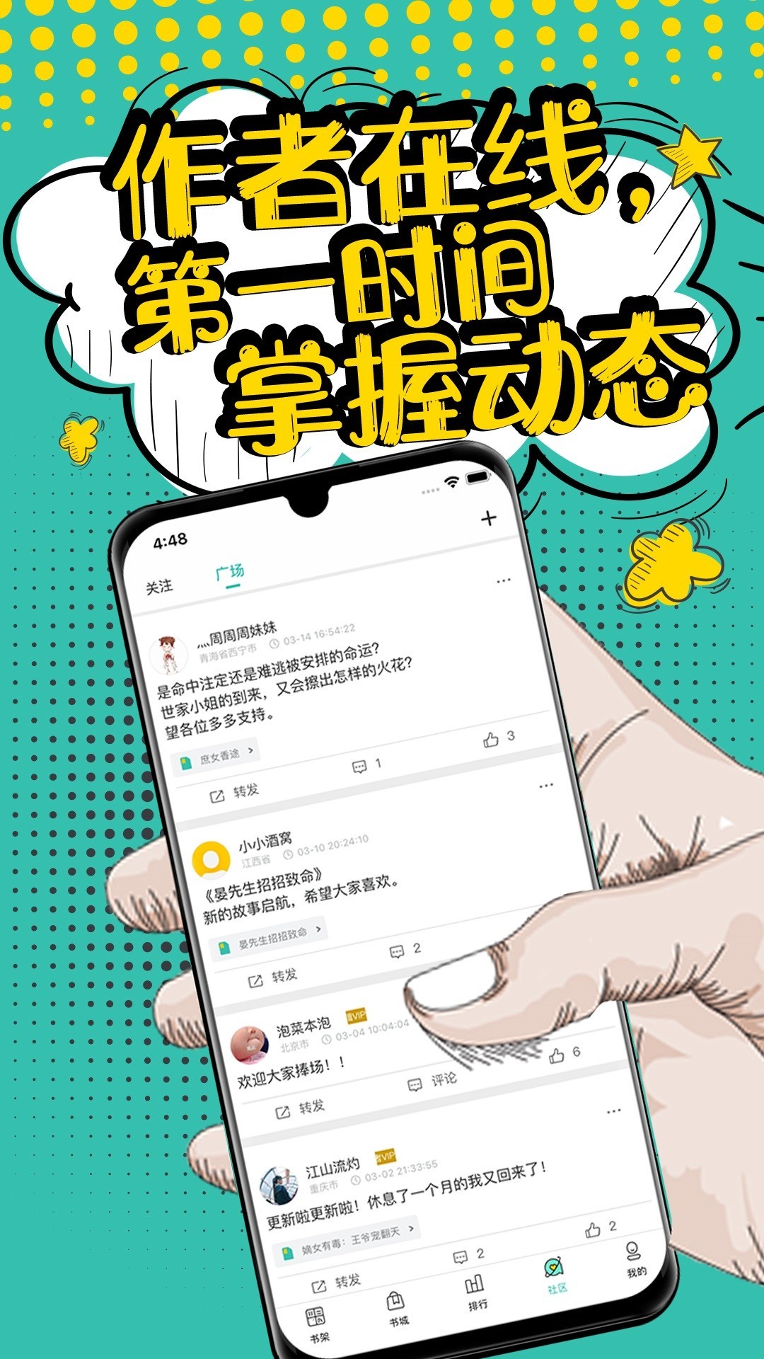 夜读小说解锁会员截图