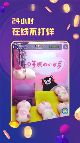 金币嘉年华截图
