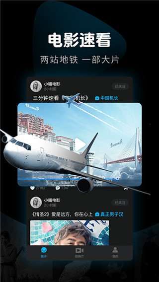 365影视去广告版截图