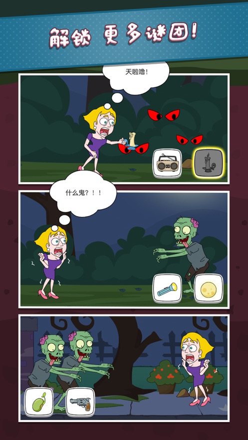 救救小姐姐和谐版无限金币截图