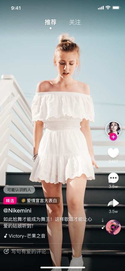 炮炮短视频抖音版截图