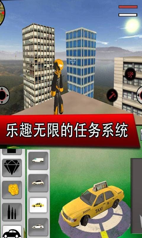 钢铁侠城市英雄和谐版无限金币截图