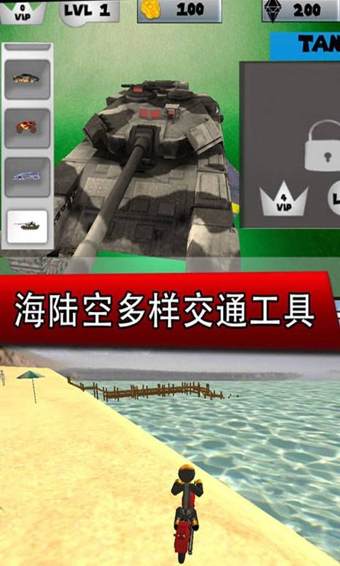 钢铁侠城市英雄和谐版无限金币截图