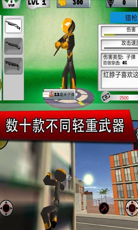 钢铁侠城市英雄和谐版无限金币截图
