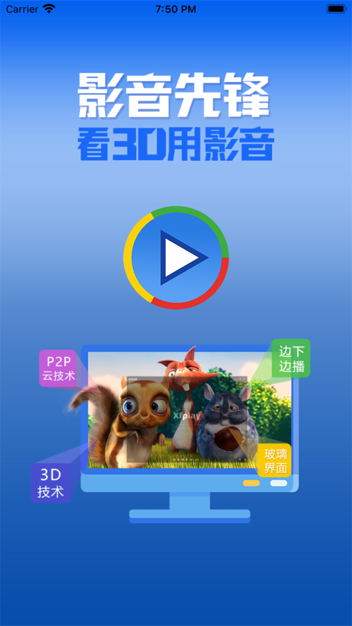 影音先锋1.1安卓截图