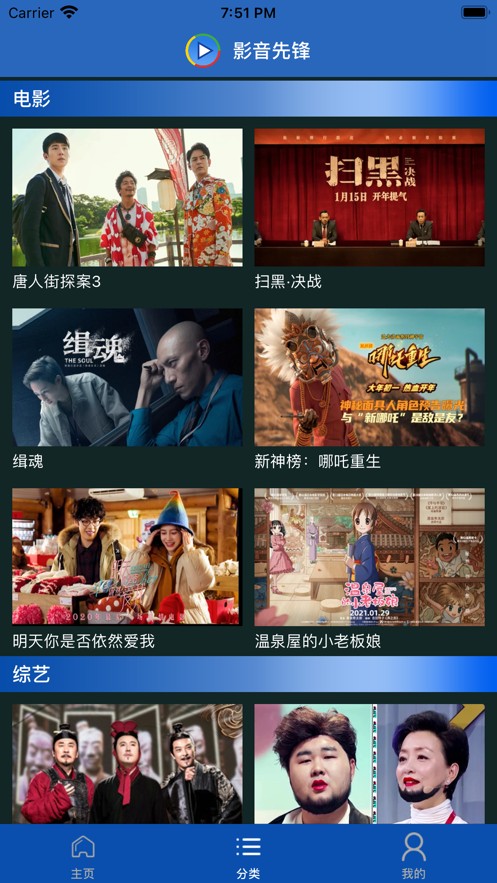 影音先锋1.1安卓截图