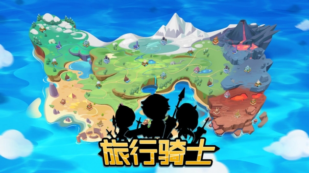 旅行骑士游戏下载-旅行骑士游戏官方版1.3.0