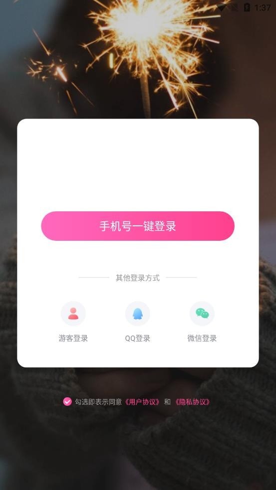 9友短视频截图
