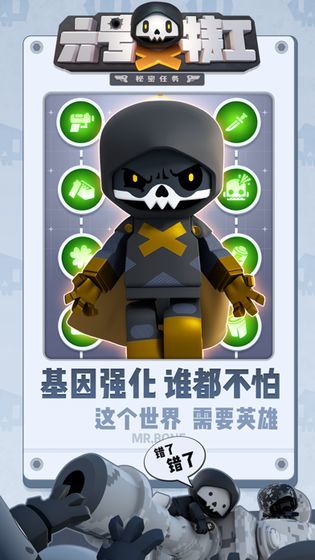 六号特工秘密任务修改器截图