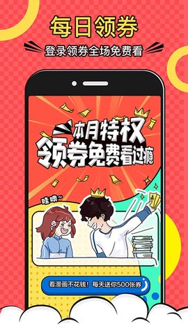 木木悦读金币解锁截图