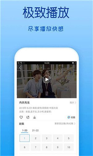 幸福宝软件站无限次数截图