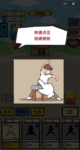劈砖高手游戏下载-劈砖高手最新版手游1.1