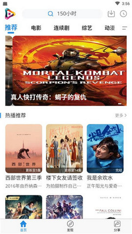 98影院截图