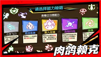 斗破超人截图
