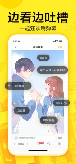 钓鱼漫画截图