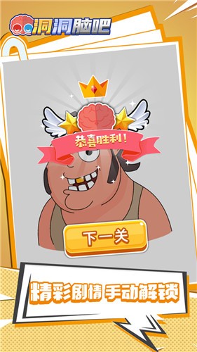 洞洞脑吧截图