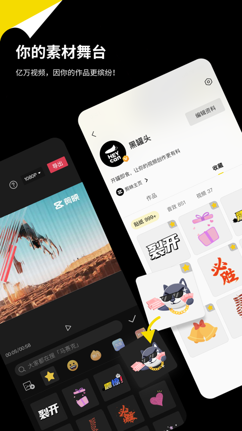 黑罐头截图