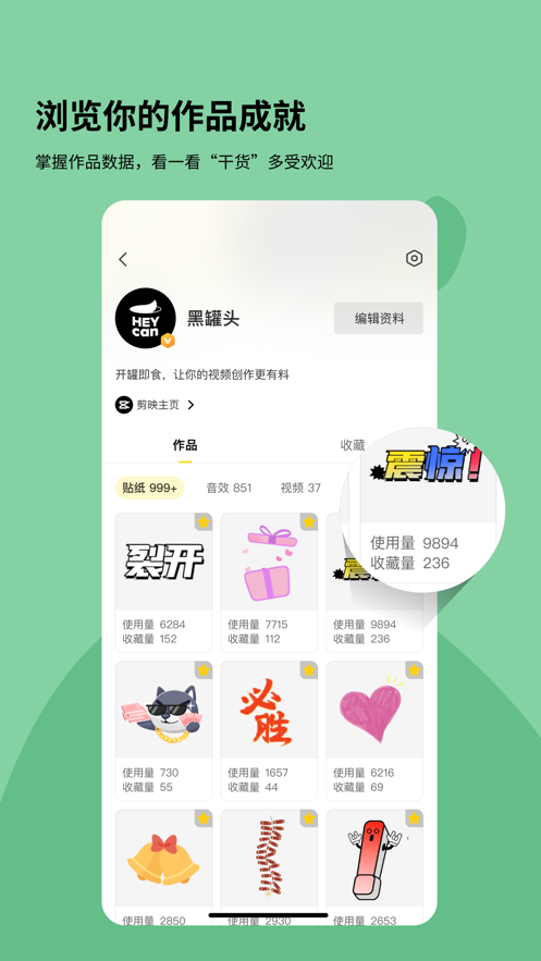 黑罐头截图