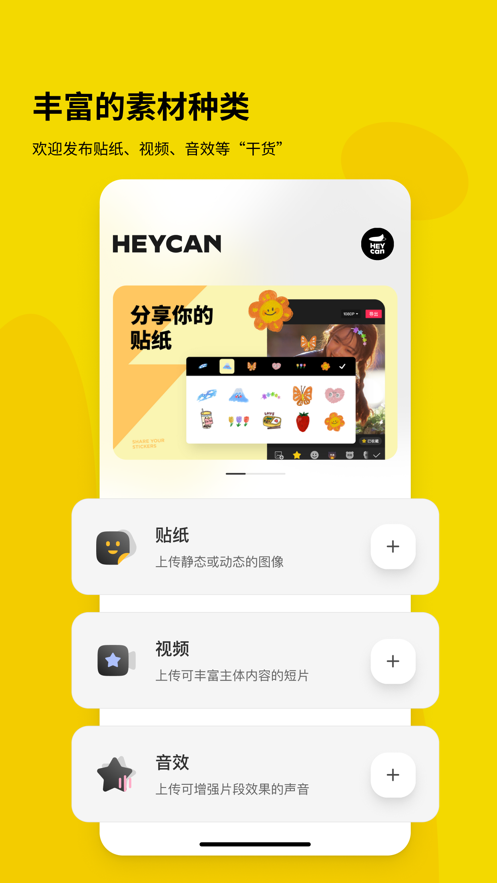 黑罐头截图