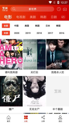 玉米视频1.1.16app官网下载安装-玉米视频1.1.16软件手机版下载3.35.00