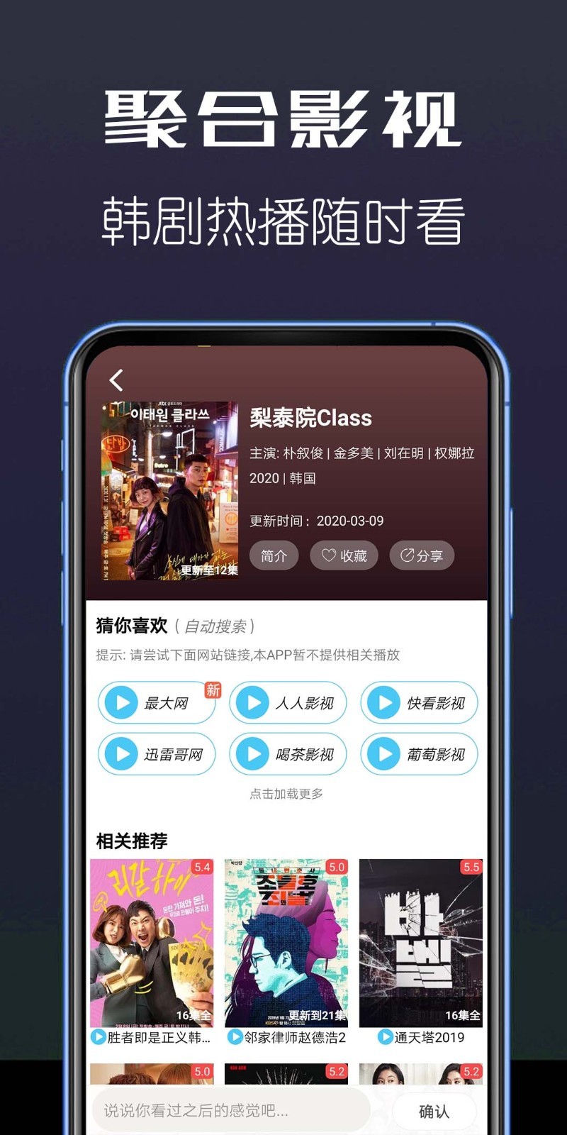 聚合影院解锁最新版截图