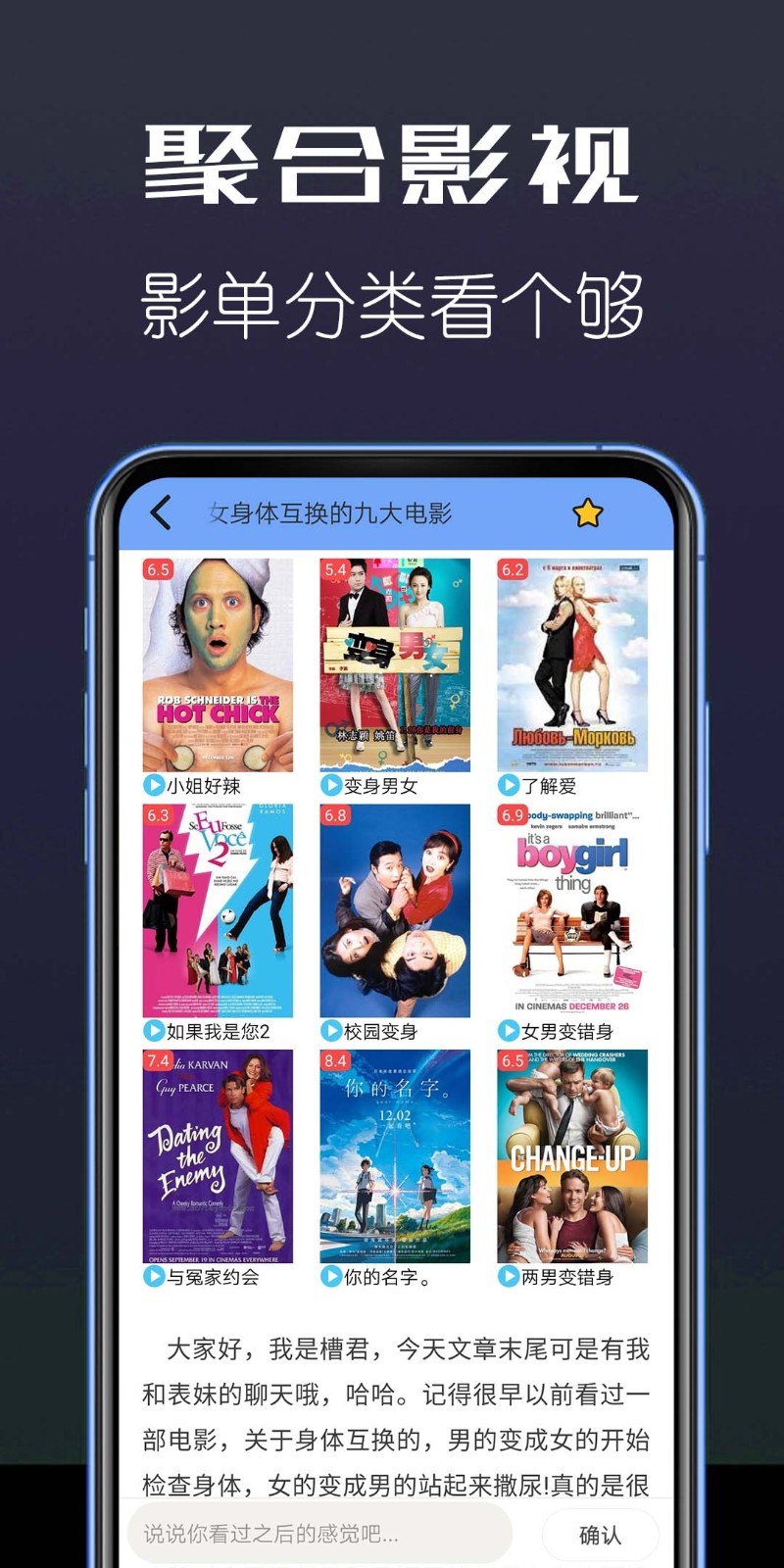 聚合影院解锁最新版截图