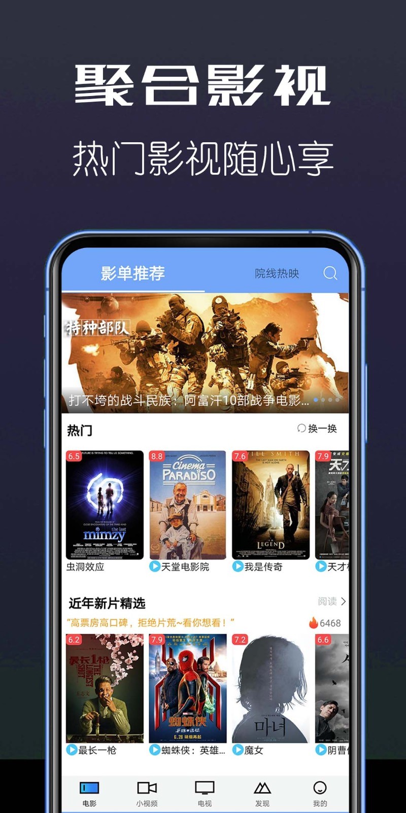 聚合影院解锁最新版截图