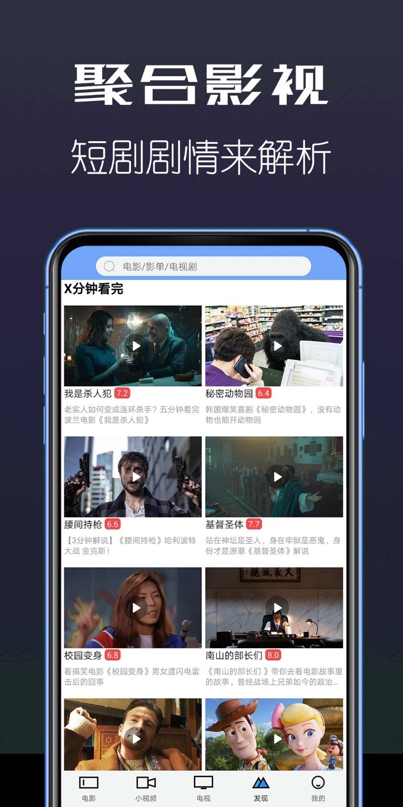 聚合影院解锁最新版截图