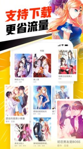 漫画天堂comic永久免费观看地址截图
