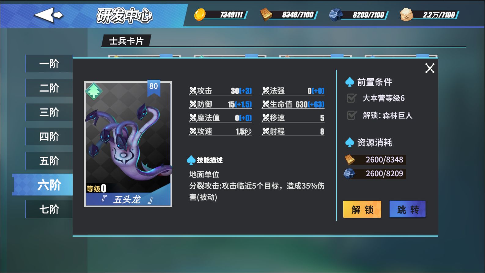 物质与魔法截图